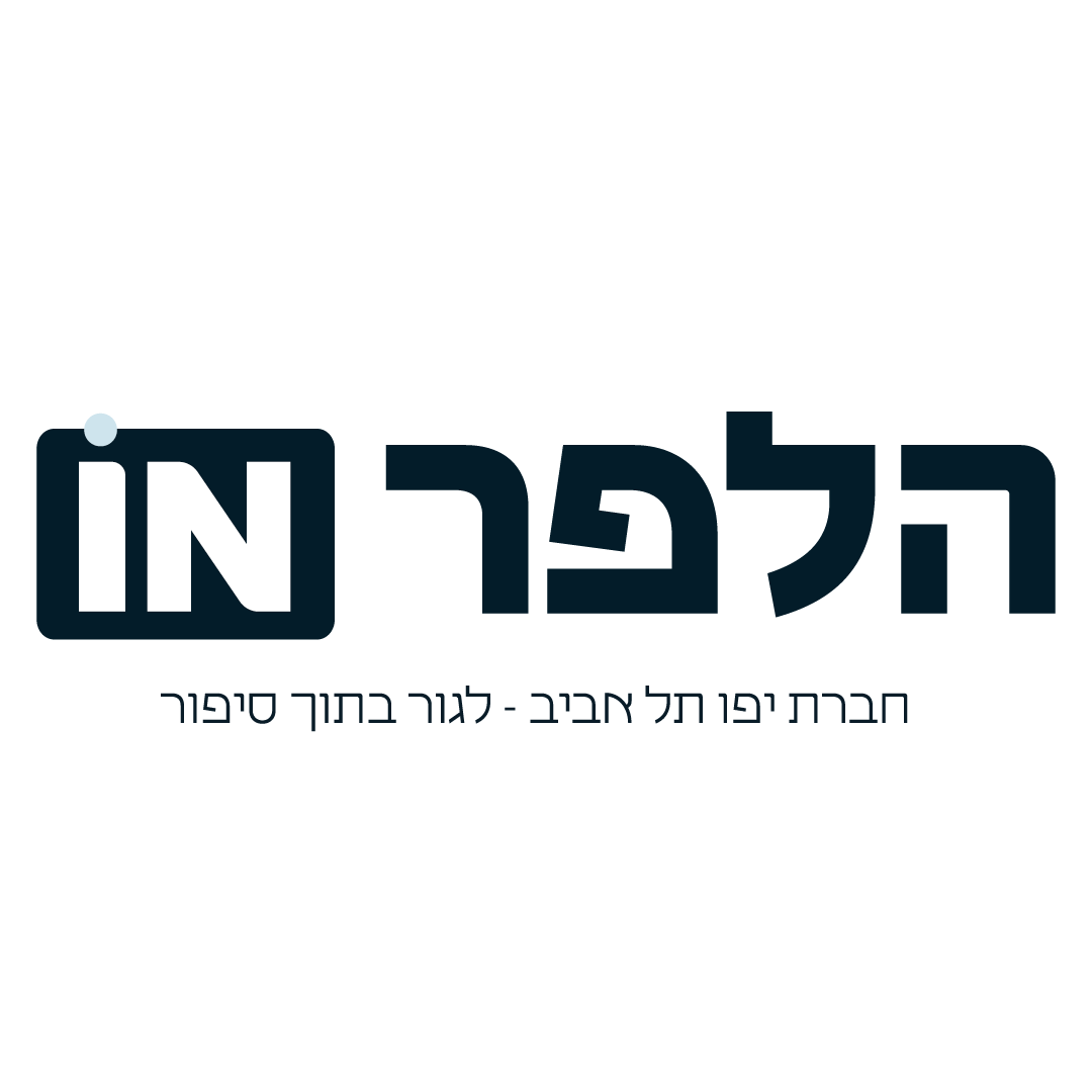 לוגו הלפרין
